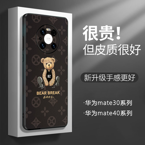 华为mate40手机壳皮纹潮牌奢华