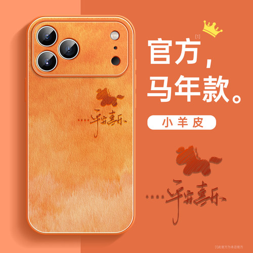 适用苹果17proma手机壳iPh