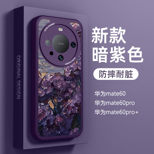 适用华为mate60手机壳小羊