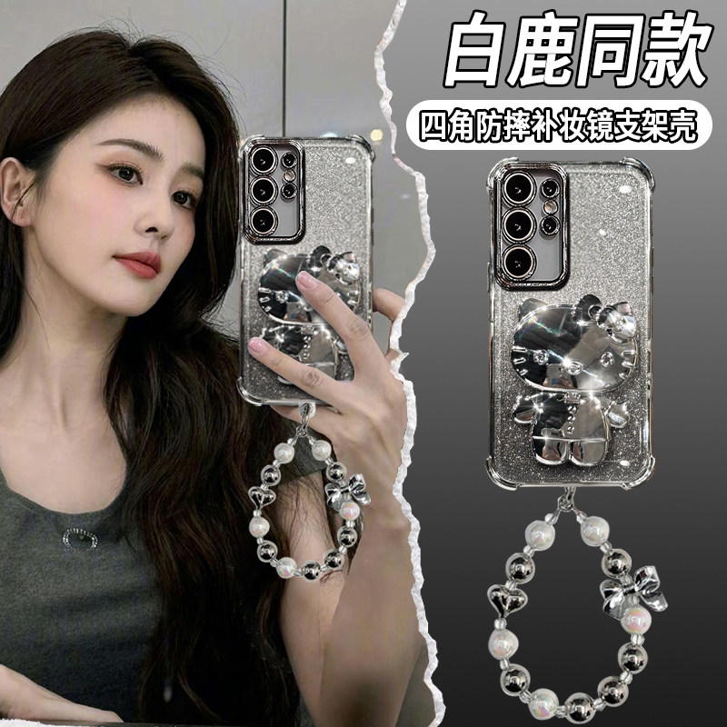 白鹿同款适用三星S25Ultra手机壳女生爆款s24plus高级感带补妆镜子Galaxys23新款可爱支架s22+全包防摔保护套