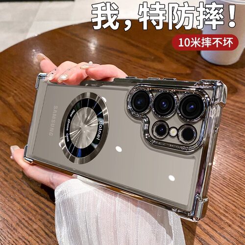 透明适用三星s24ultra手机