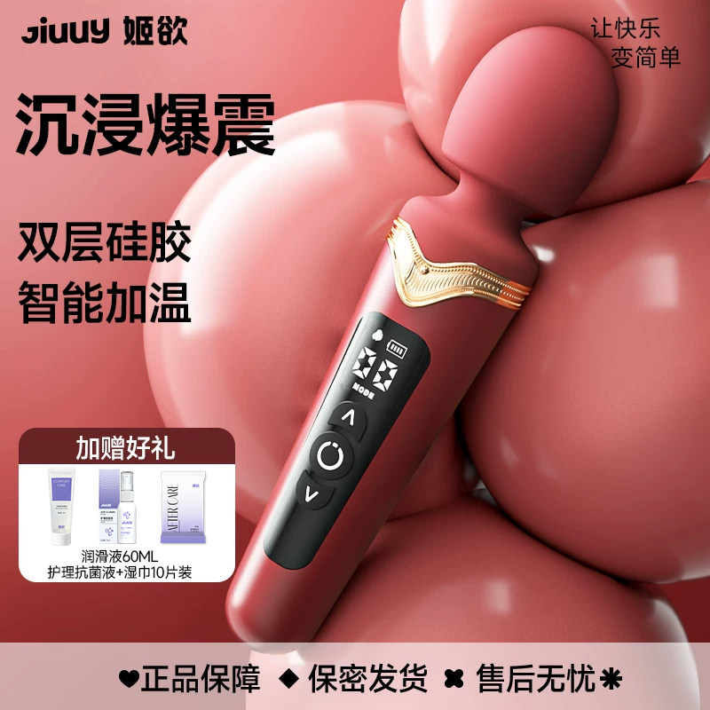 姬欲av震动棒女性专用成人情趣小玩具自慰器女用品强震神器按摩棒