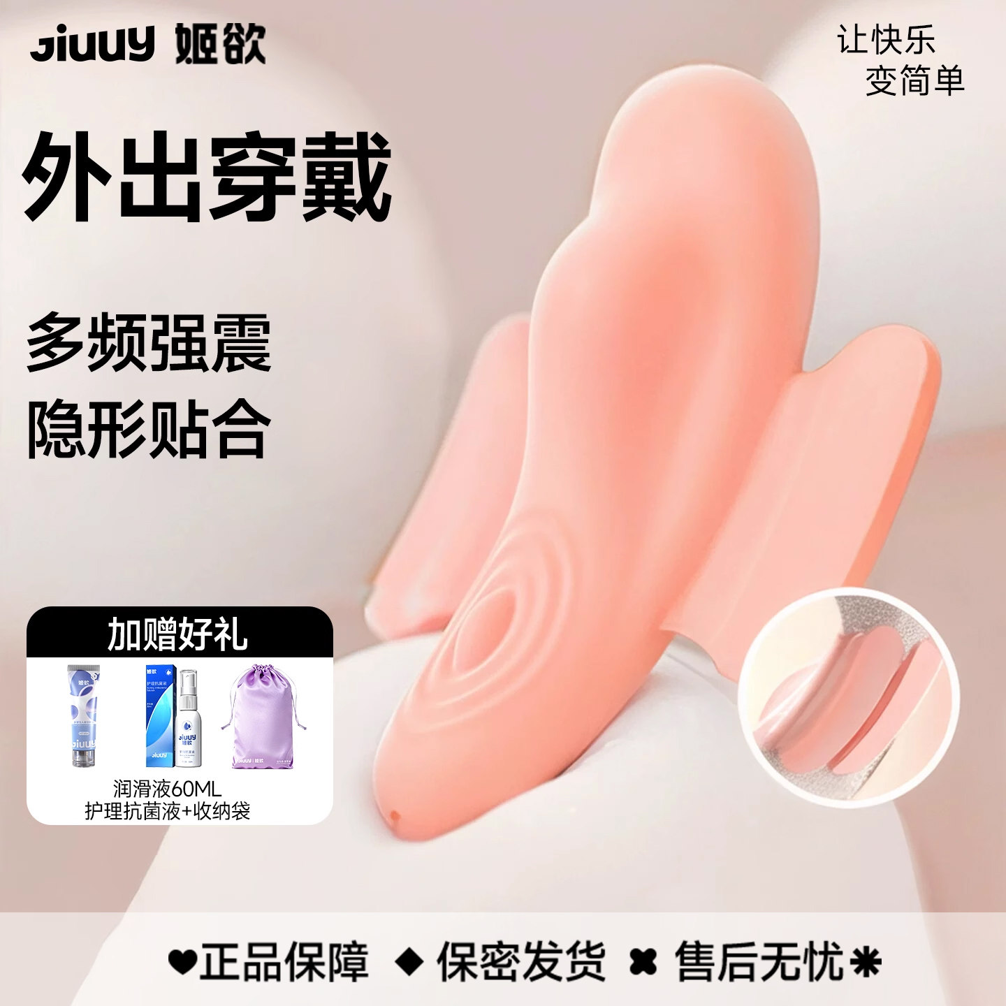 姬欲情趣女用品成人性玩具女性自慰器不入体跳蛋外出穿戴高潮神器