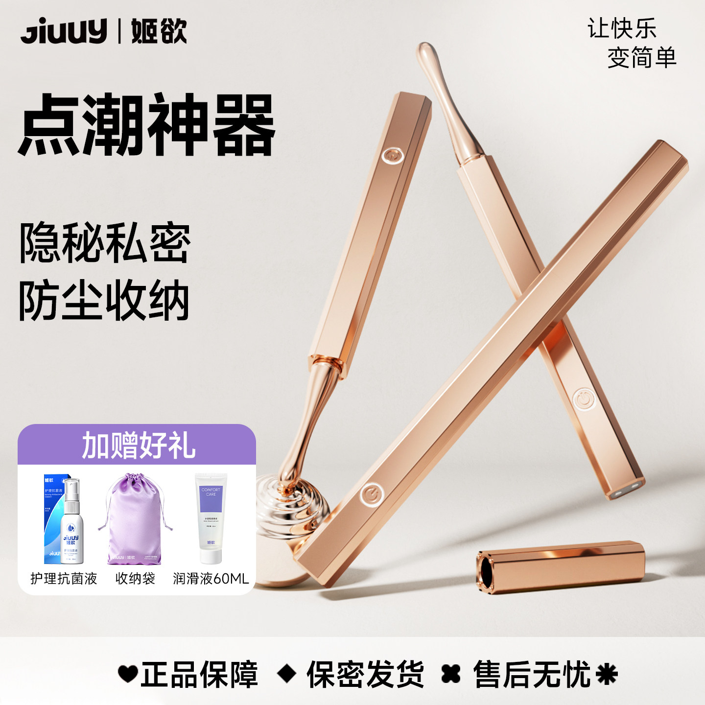 姬欲震动棒女用阴蒂高潮点潮笔自慰器女性情趣女生玩具成人性用品
