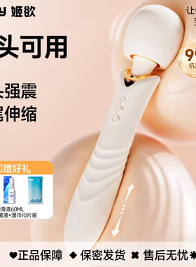 姬欲震动av棒情趣用品女生成人玩具高潮按摩女性专用自慰自卫器