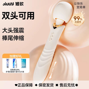 姬欲震动av棒情趣用品女生成人玩具高潮按摩女性专用自慰自卫器