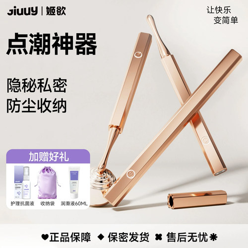 成人电动肛塞