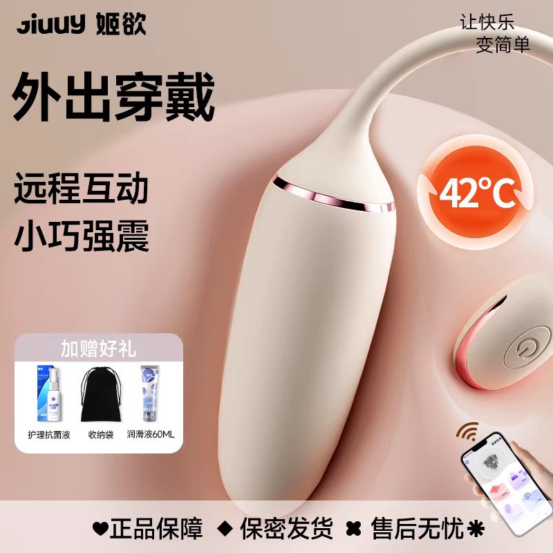 姬欲跳蛋女性强震自慰器女成人小玩具情趣用品app远程遥控,成人用品/情趣用品,情趣跳蛋,淘宝优惠券,粉丝福利购,淘宝优惠卷