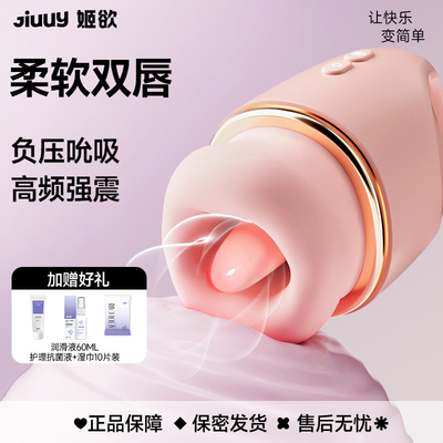 姬欲吮吸按摩女性自慰器震动棒高潮情趣用品神器跳蛋成人玩具舌舔
