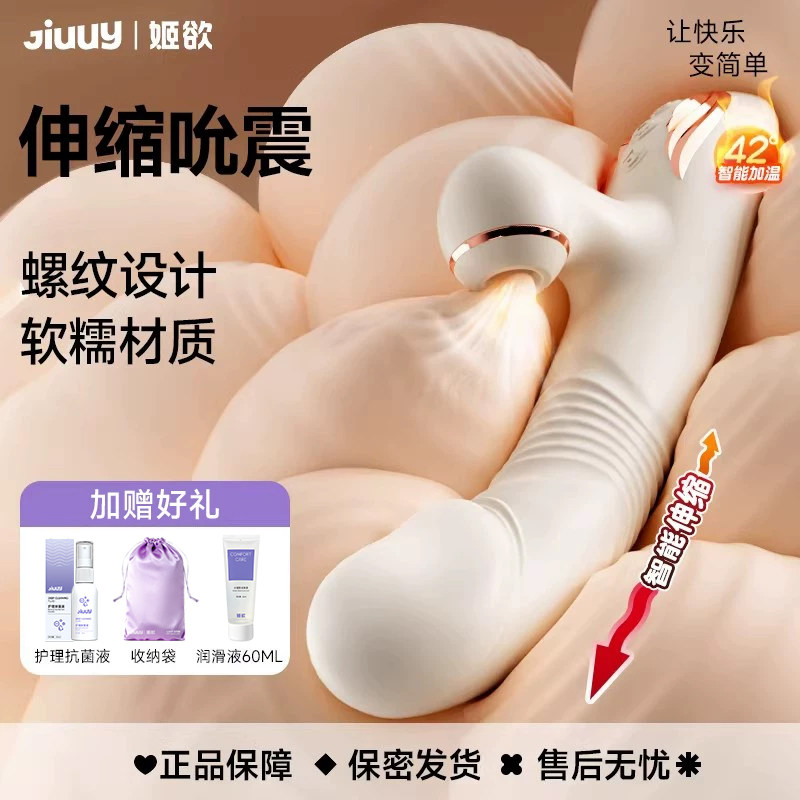 姬欲震动棒女性专用自慰器按摩夫妻情趣用品成人玩具神器按摩器