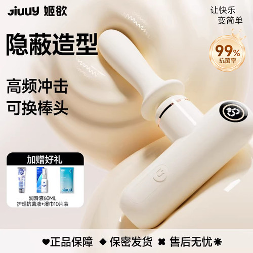 姬欲伸缩炮机震动棒女性专用情趣玩具自慰器成人用品按摩筋膜枪