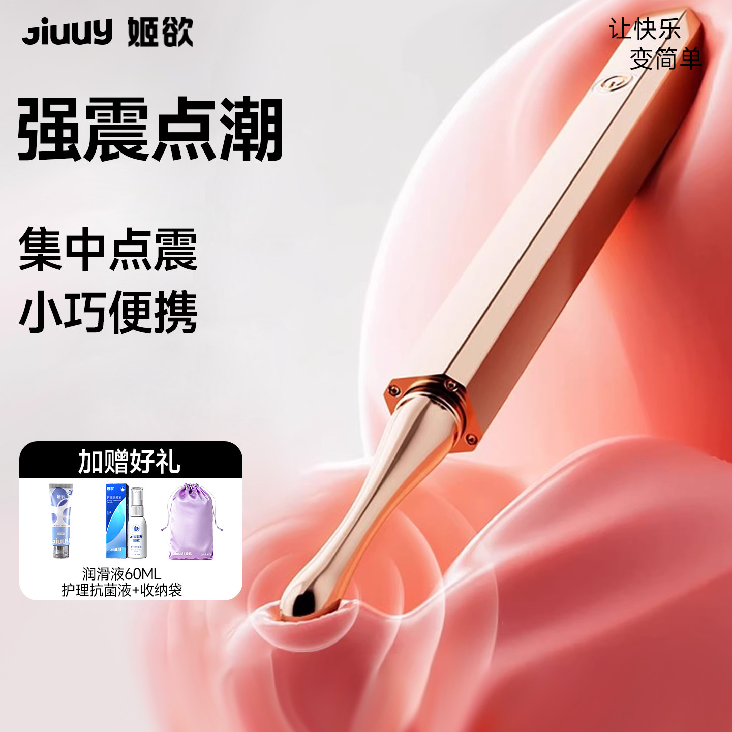 姬欲震动棒女用阴蒂高潮点潮笔自慰器女性情趣女生玩具成人性用品