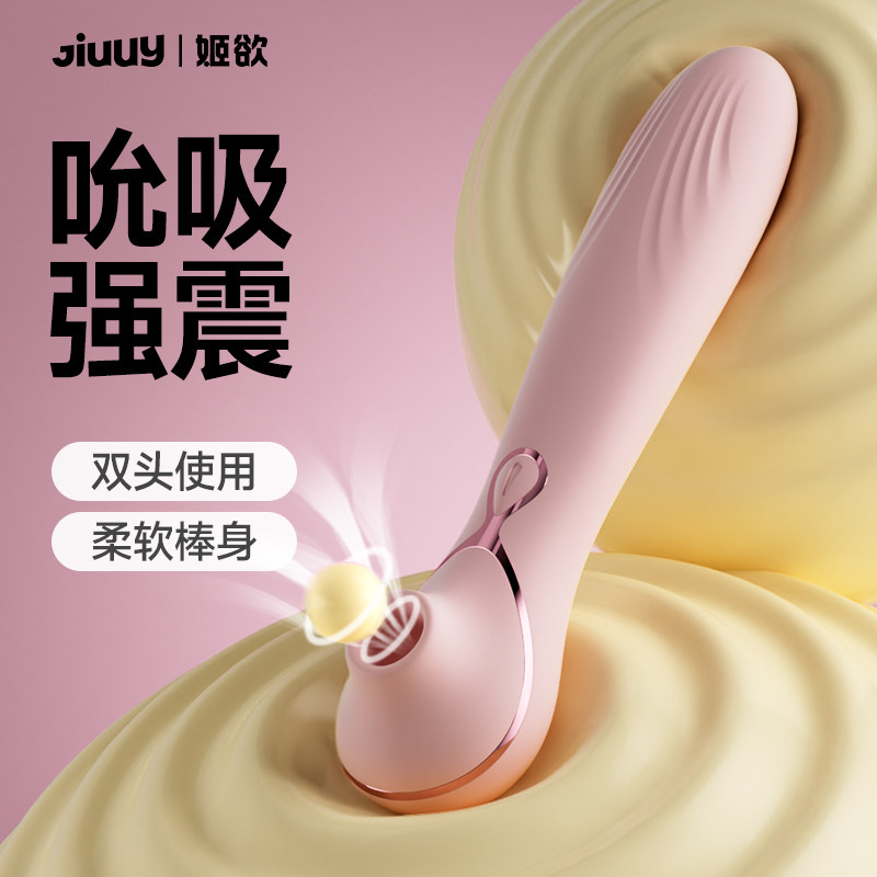 成人女用品女性阴蒂刺激G点高潮神器情趣性玩具吸吮允吸舔自慰器