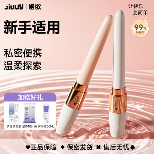 震动按摩棒女性用品成人情趣玩具阴肛两用静
