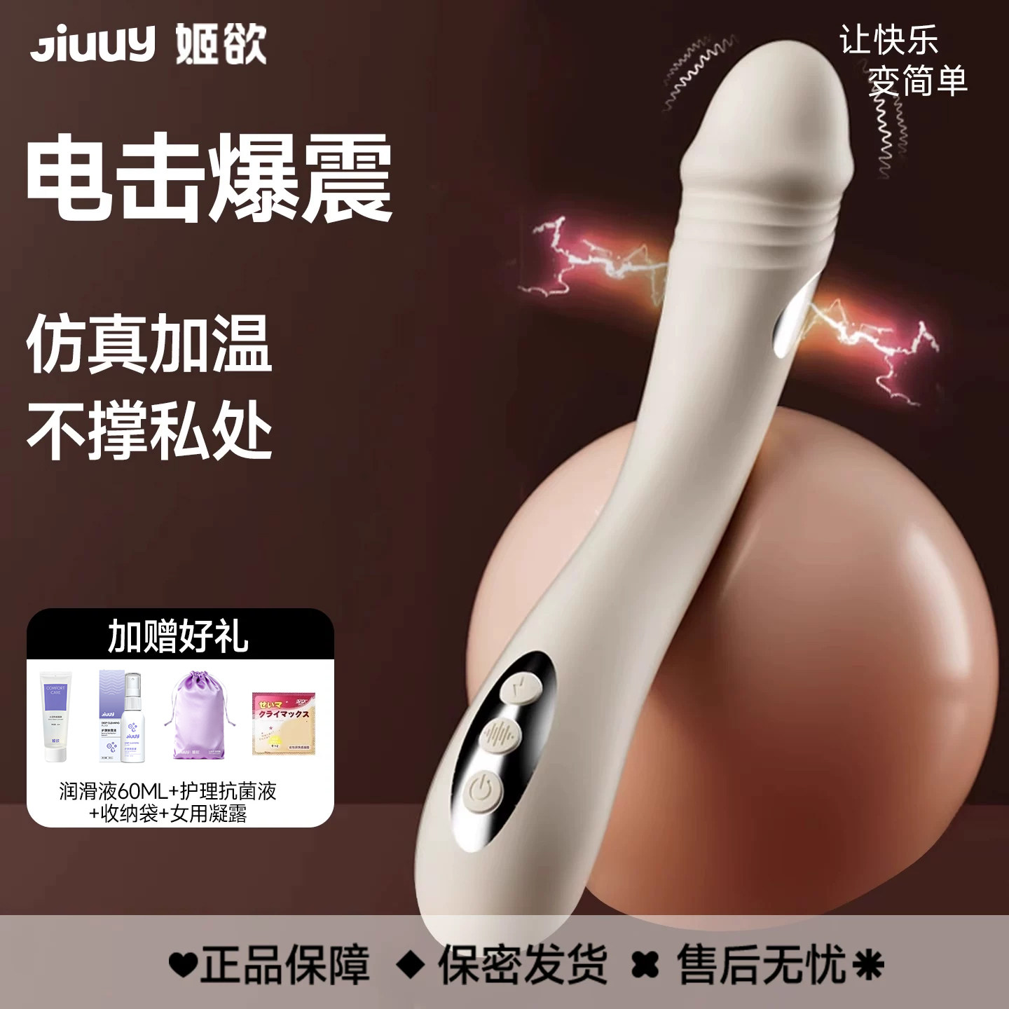 姬欲电击震动棒成人用品女性情趣玩具自慰器高潮神器g点夫妻助爱
