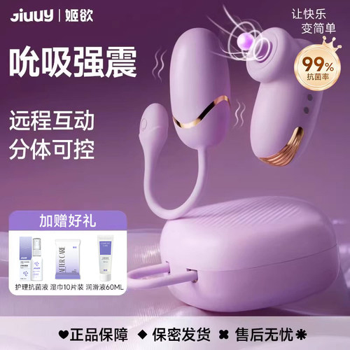 12频吮吸震动 无线遥控出门穿戴 便携充电