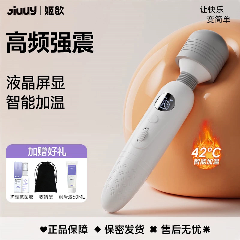 姬欲震动棒情趣用品按摩棒成人玩具片场调情自慰器女性AV高潮神器