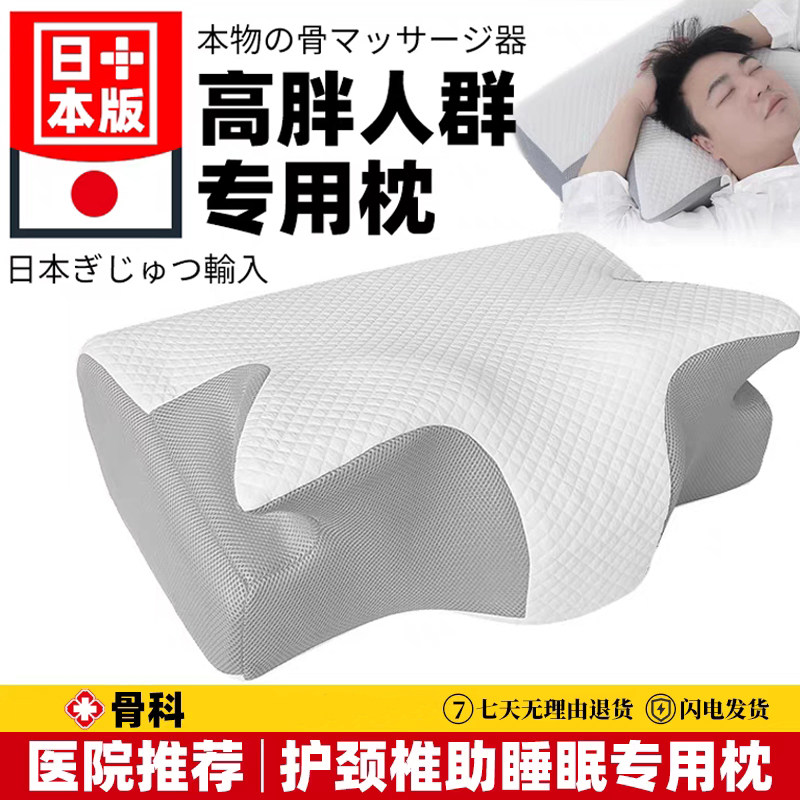 记忆枕头胖子专用枕加高加厚颈椎枕不变形不塌陷枕头胖子专用枕头