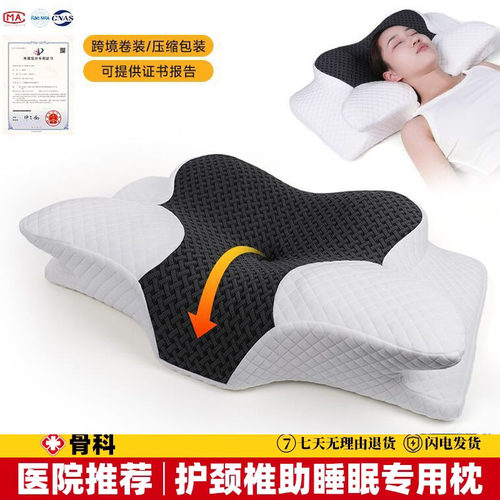 A类记忆棉慢回弹护颈助眠枕