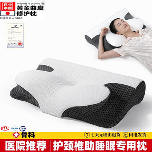 记忆枕工学枕芯Memory pillow护颈枕睡眠记忆棉枕头趴睡枕 foam