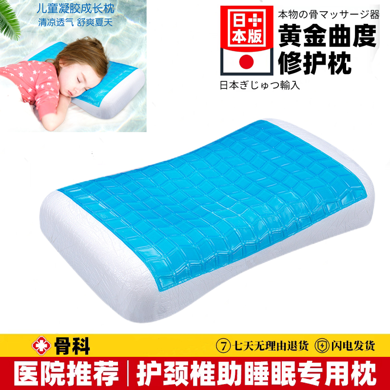 枕头夏天凉感慢回弹儿童凝胶记忆棉颈椎枕头枕芯 凝胶学生枕头