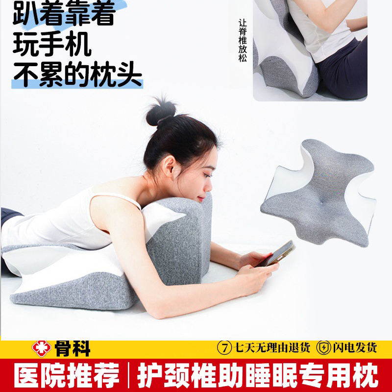 记忆棉枕头夜猫趴睡护颈椎护腰枕手机专用枕成人靠背靠垫床头枕头