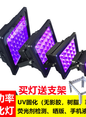 led紫外线uv固化灯395365nm405uv无影感光胶蓝晒检测荧光画紫光灯