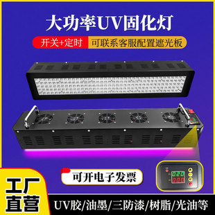 UV灯胶固化灯大功率工业级烤无影胶油墨365NM流水线紫外线紫光灯