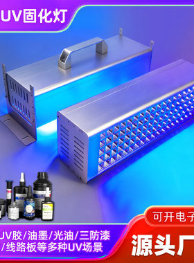 大功率手提式led紫外线UV固化灯无影胶油墨丝印工业紫外光紫光灯