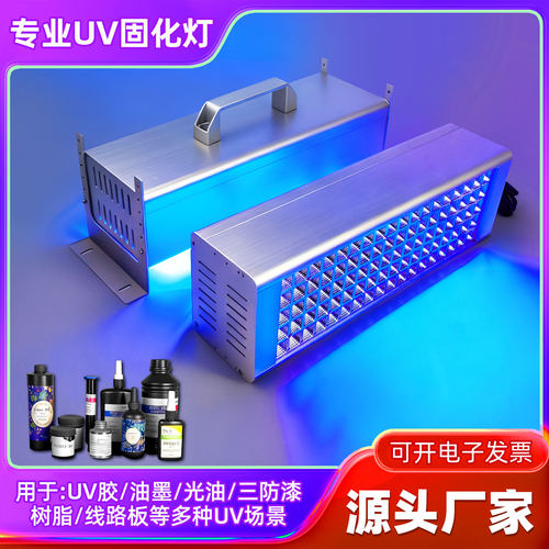 大功率手提式led紫外线UV固化灯无影胶油墨丝印工业紫外光紫光灯