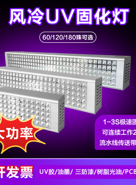 大功率手提式led紫外线UV固化灯无影胶油墨丝印工业紫外光紫光灯