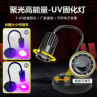 365nm405nm395nmUV紫外线固化胶荧光可调能量大功率实验室紫光灯