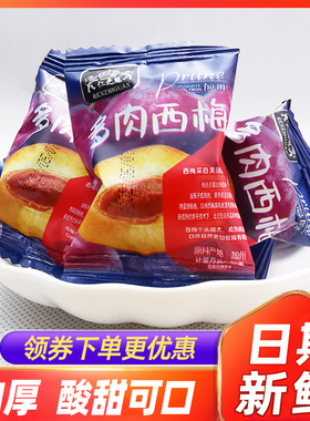 仁之冠多肉大西梅500g酸甜梅子蜜饯果脯办公休闲孕妇西梅零食小吃