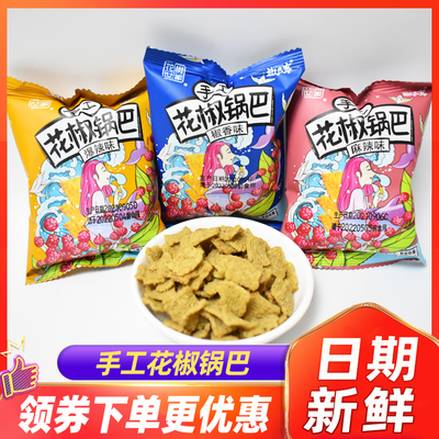 椒巴客手工花椒锅巴独立小包