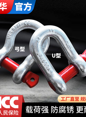 成华弓形卸扣D型美式卸扣U型卸扣卡环卸扣国标起重吊环马蹄扣卡扣