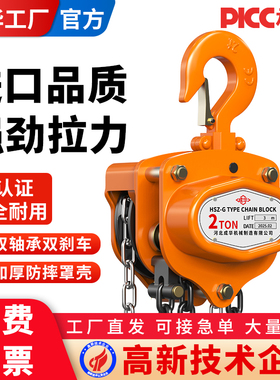 进口东洋TOYOYD款手拉葫芦1吨2t起重倒链6米小型吊机VT手动吊葫芦