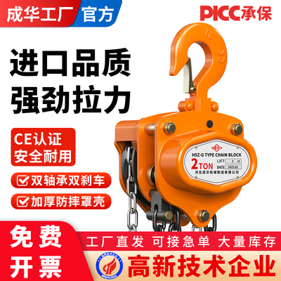 日本进口TOYOYD款手拉葫芦正品