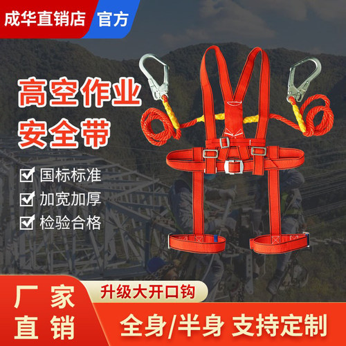 国标高空作业电工安全带厂家批发