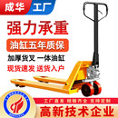 成华叉车手动液压搬运车1吨2吨3吨5吨地牛叉车托盘装 卸车油压手推
