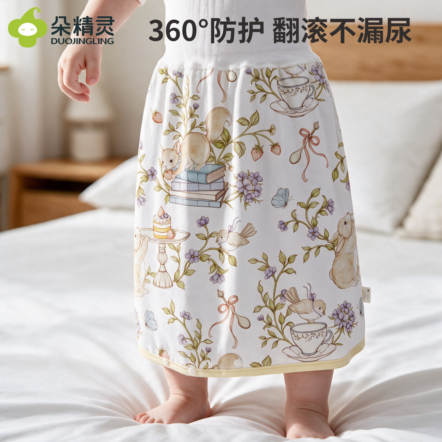 儿童隔尿裙女宝宝防尿裤男童戒尿不湿神器婴幼儿A类可水洗尿布裤