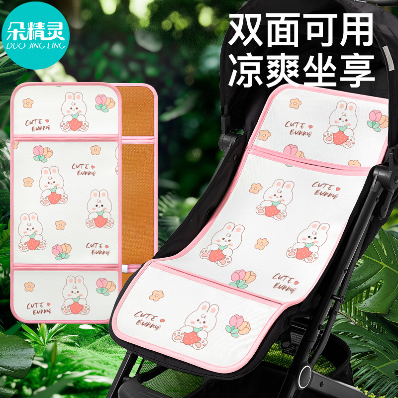 婴儿车凉席垫宝宝专用推车坐垫儿童夏天餐椅双面冰丝藤席草席垫子