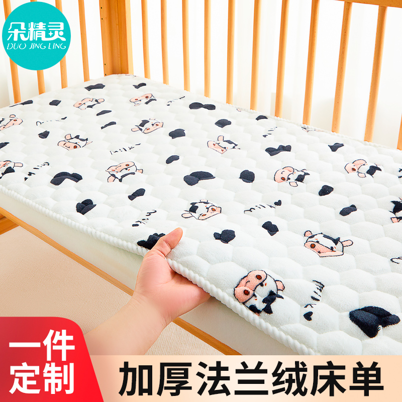 【双面加绒】A类婴童法兰绒床单