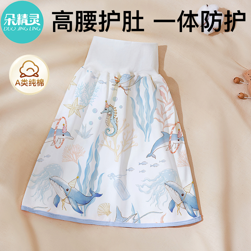 【戒尿不湿神器】男女宝宝隔尿裙