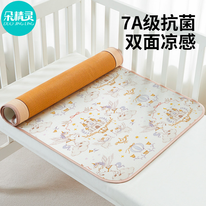 儿童凉席幼儿园专用冰丝席子婴儿床藤席草席宝宝双面午睡垫子夏天