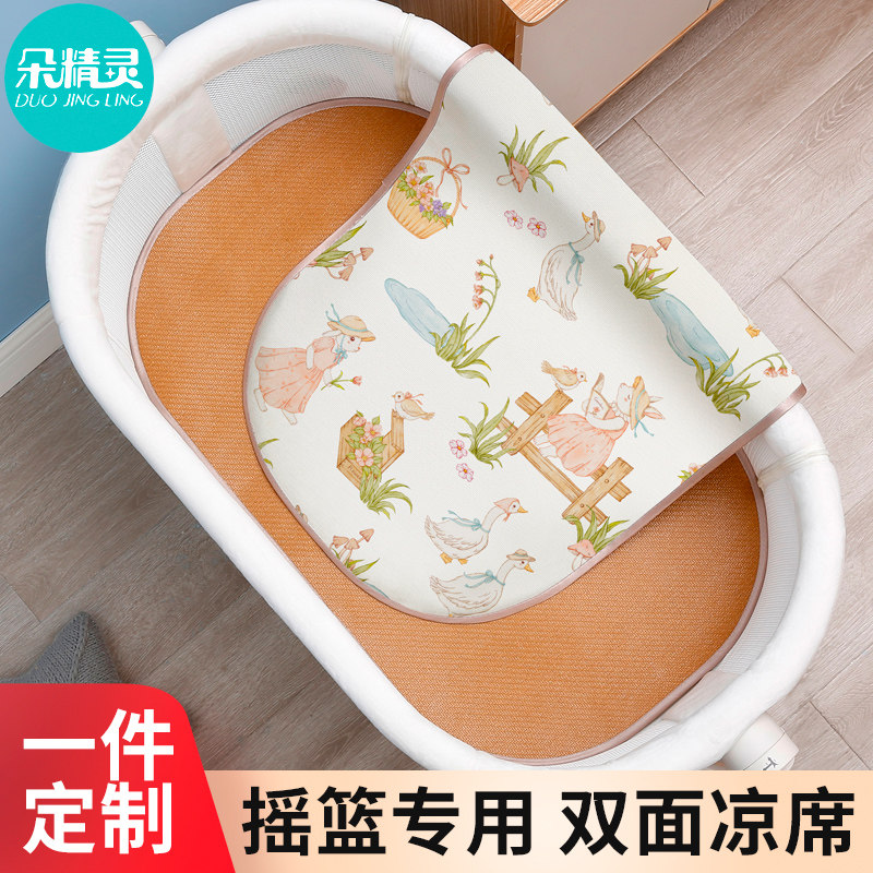 婴儿摇篮专用凉席夏季宝宝潮汕提篮老式睡篮冰丝藤席席子推车凉垫