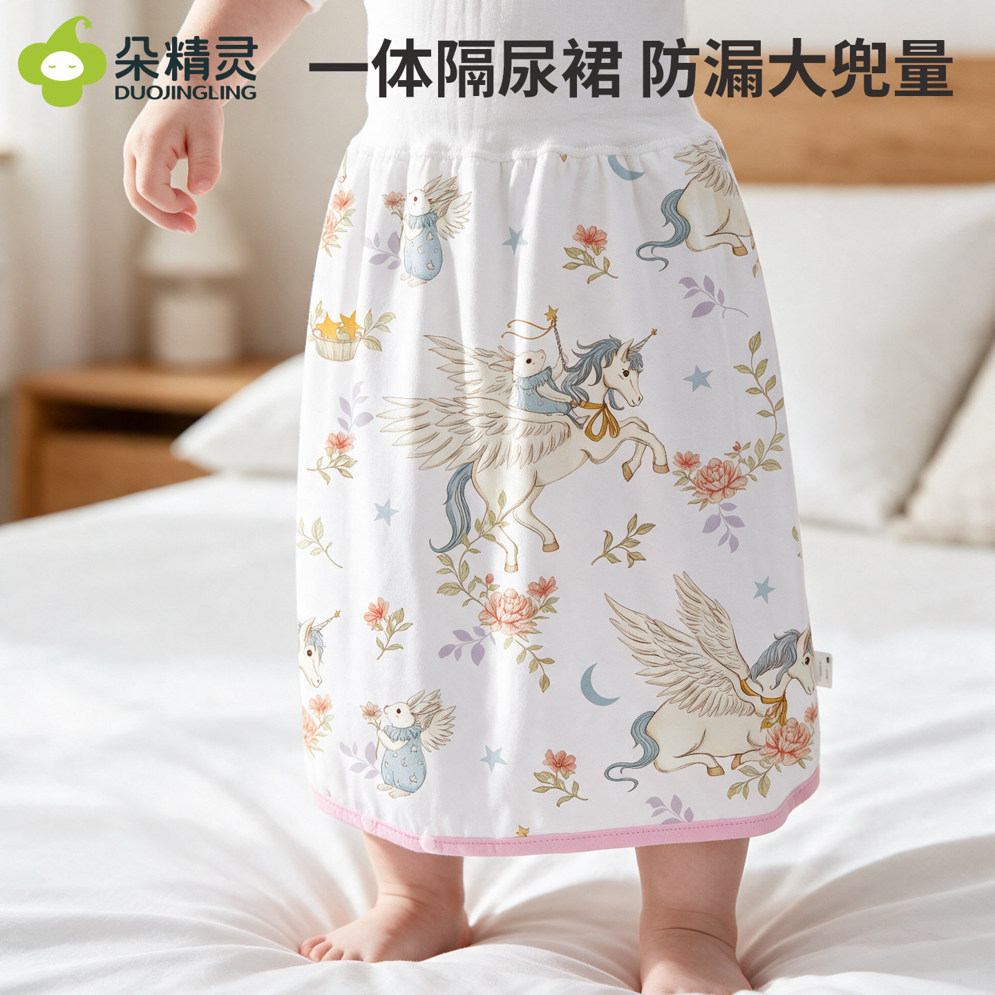 宝宝隔尿裙儿童尿不湿神器婴幼儿睡觉防尿裙防水可洗训练裤防尿床