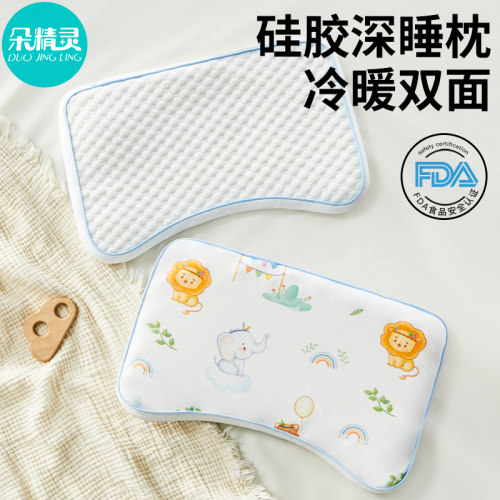 【奶嘴级硅胶枕芯】儿童硅胶枕头