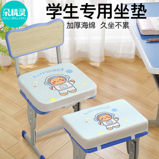 初高中生座垫屁股屁垫 学生坐垫儿童教室专用椅垫凳子椅子垫子夏季