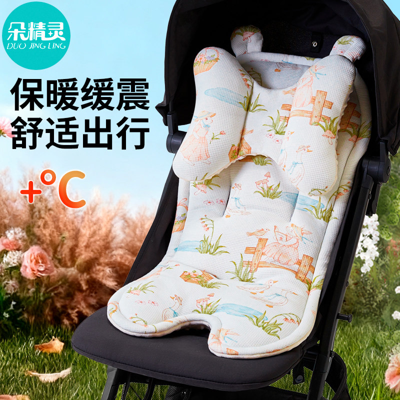 婴儿车坐垫垫子秋冬推车躺垫棉垫宝宝遛娃神器躺靠垫软垫四季通用,婴童用品,推车配件,淘宝优惠券,粉丝福利购,淘宝优惠卷