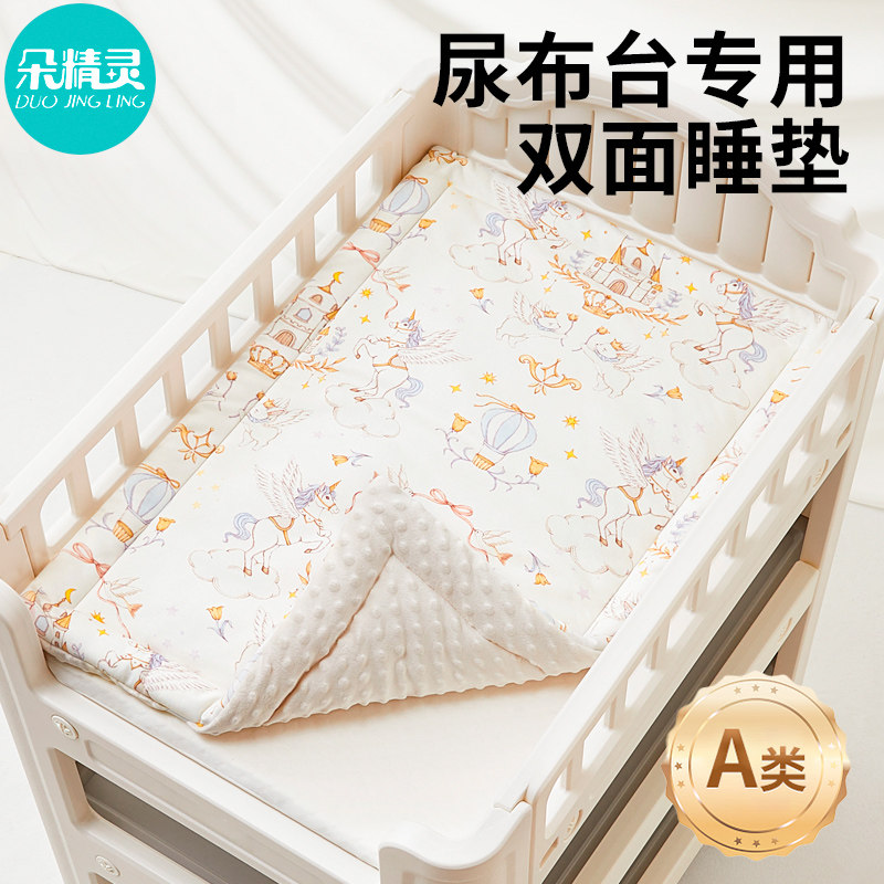 婴儿护理台垫子尿布台专用软垫宝宝床棉垫摇篮垫被新生床垫褥子冬